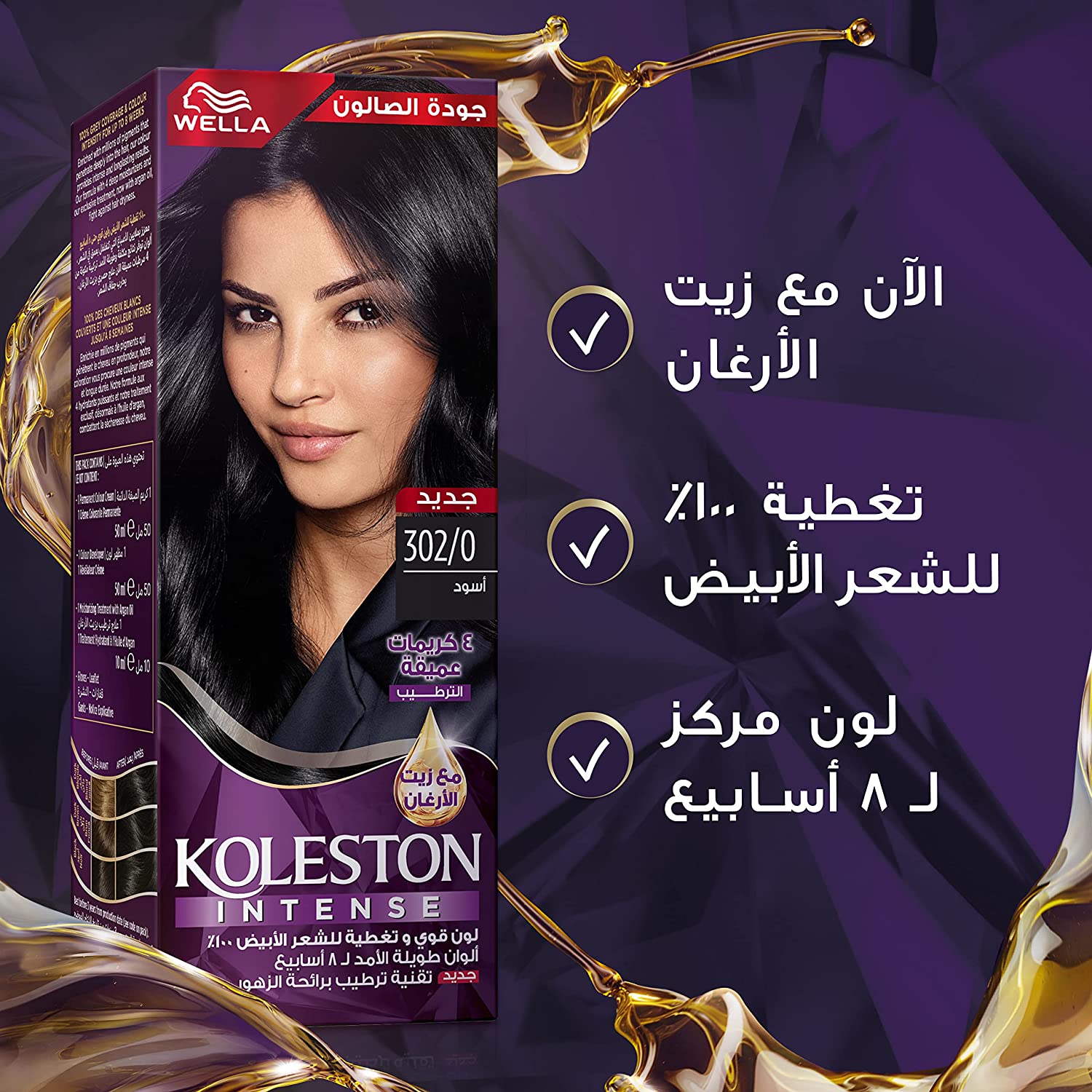 Wella Koleston Intense Hair Color 302/0 Black