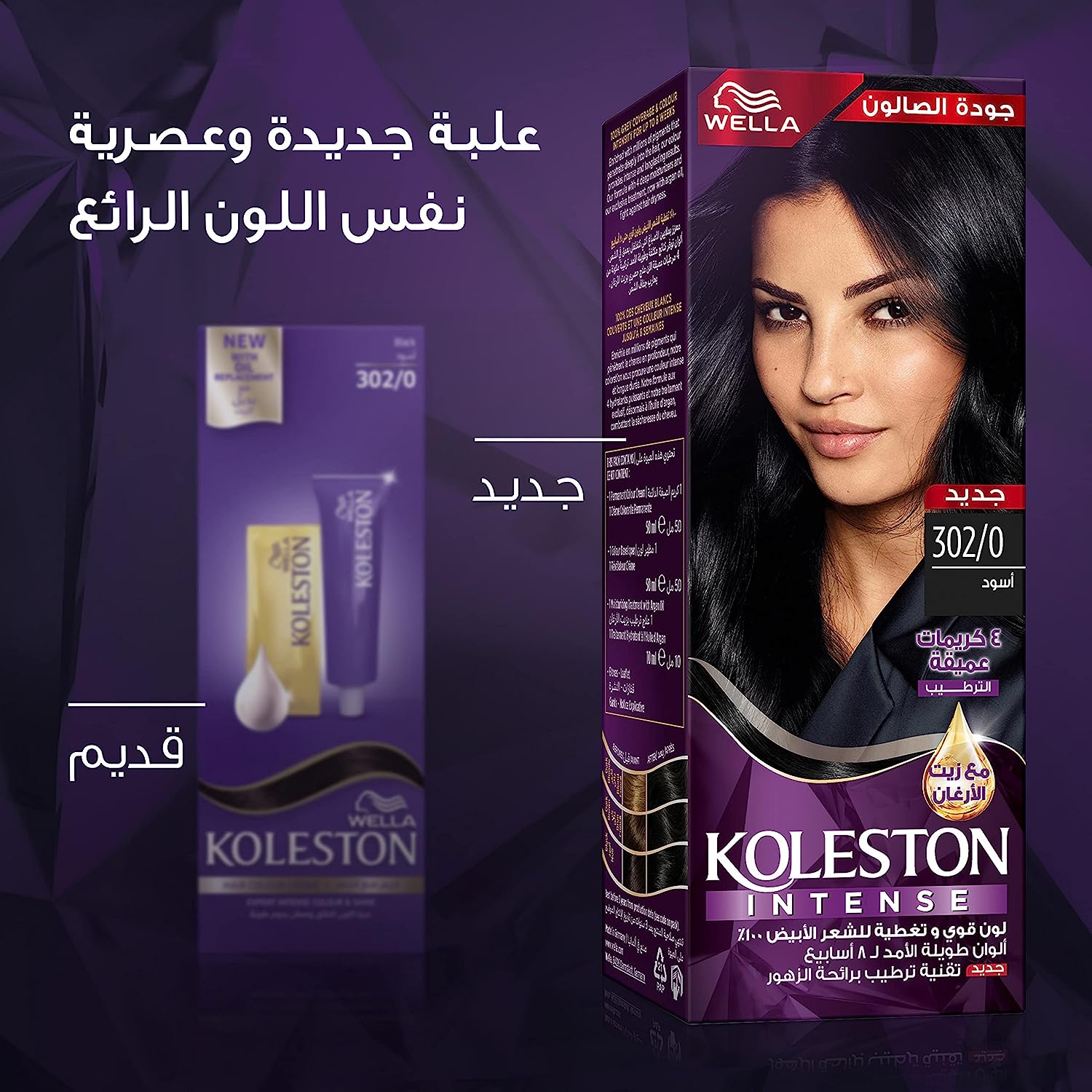 Wella Koleston Intense Hair Color 302/0 Black
