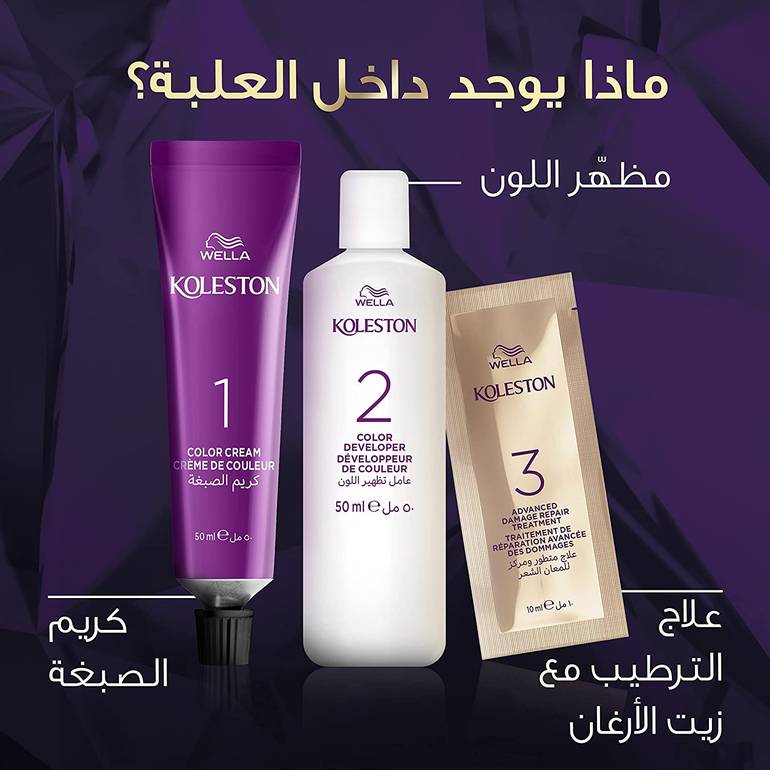 Wella Koleston Intense Hair Color 303/0 Dark Brown