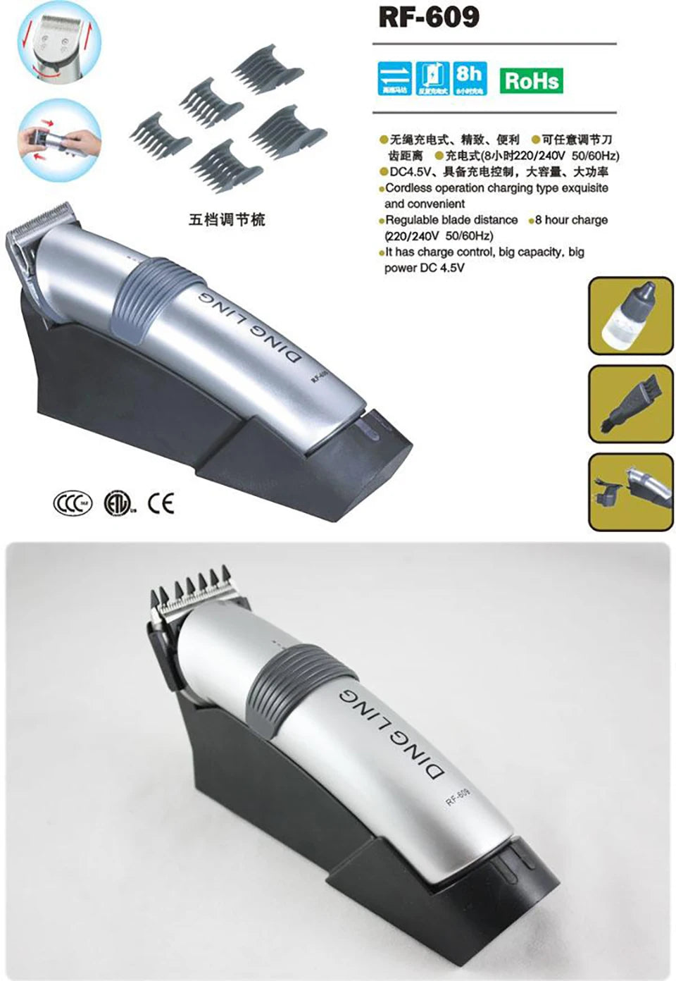 Dingling RF-609 trimmer